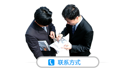 联系方式.png